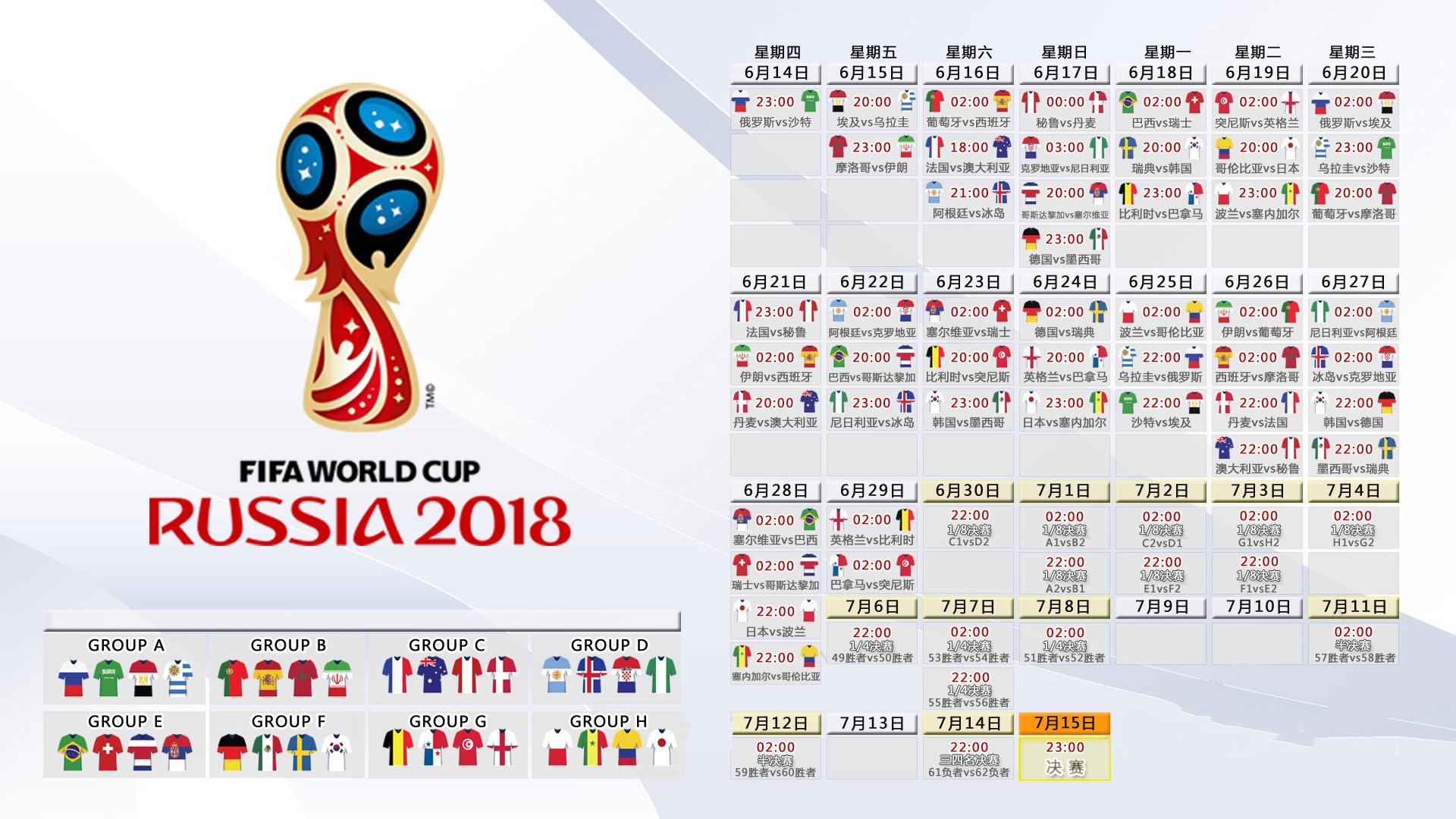 FIFA世界杯-快船伤情+曼联密会流出,布莱顿加时绝平良机引爆今夜